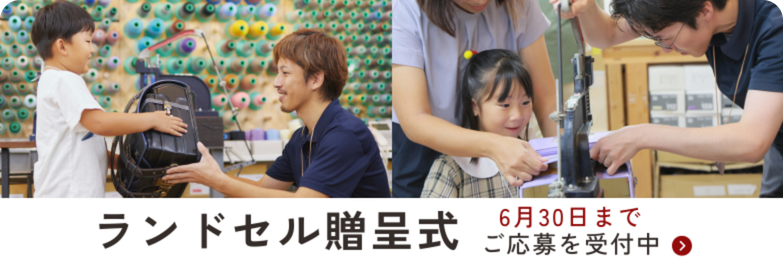 贈呈式応募