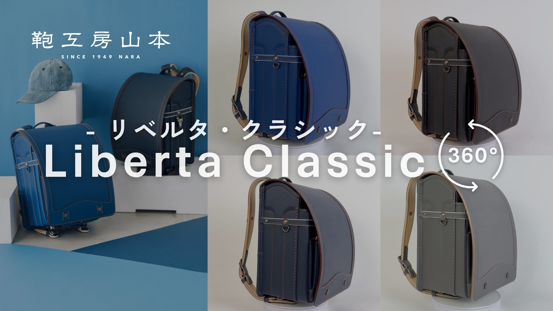 2027年ご入学向け】リベルタ・クラシック（牛革）デニム黒 | 鞄工房