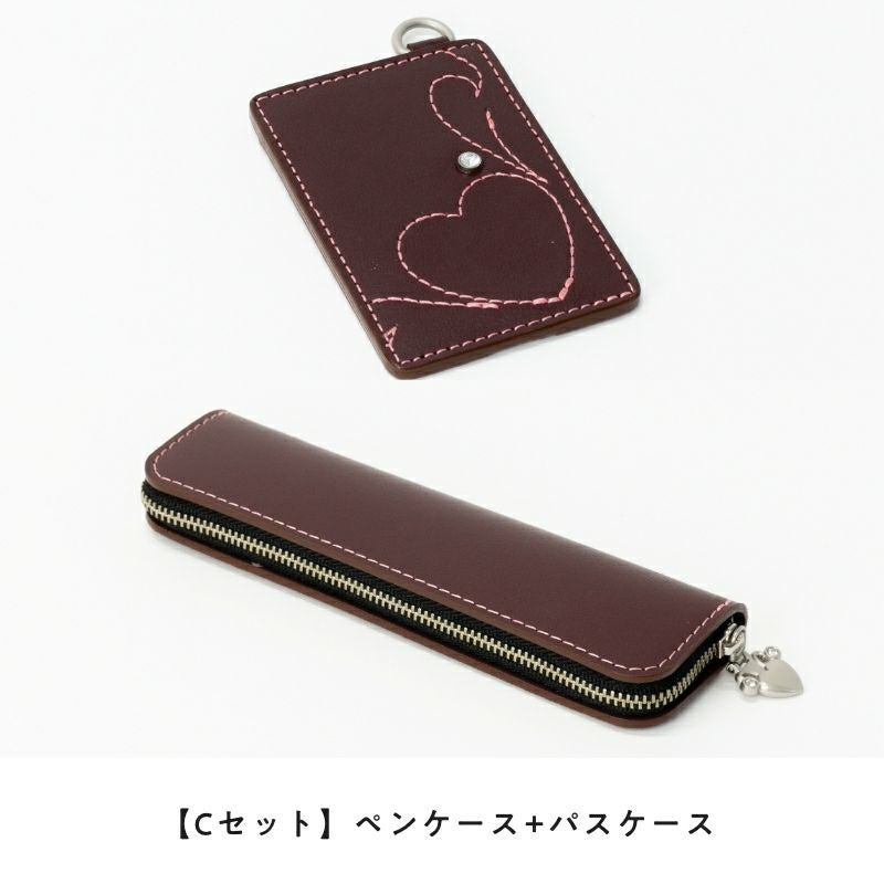 【Cセット】ペンケース＋パスケース