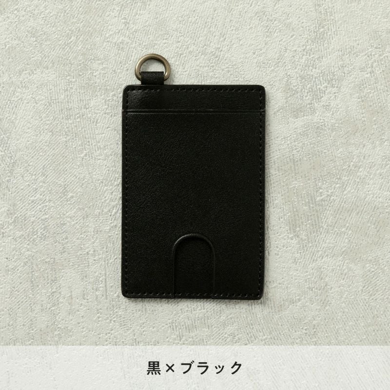 パスケース 黒×ブラック