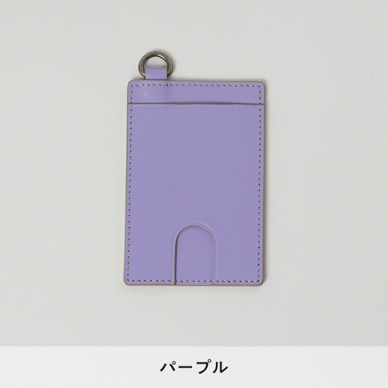 パスケース パープル
