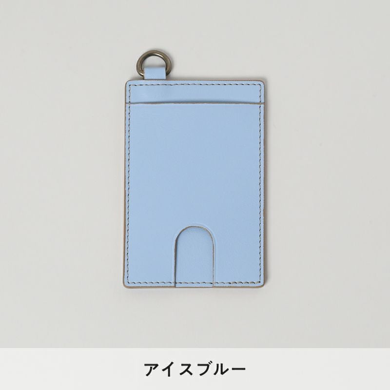 パスケース アイスブルー