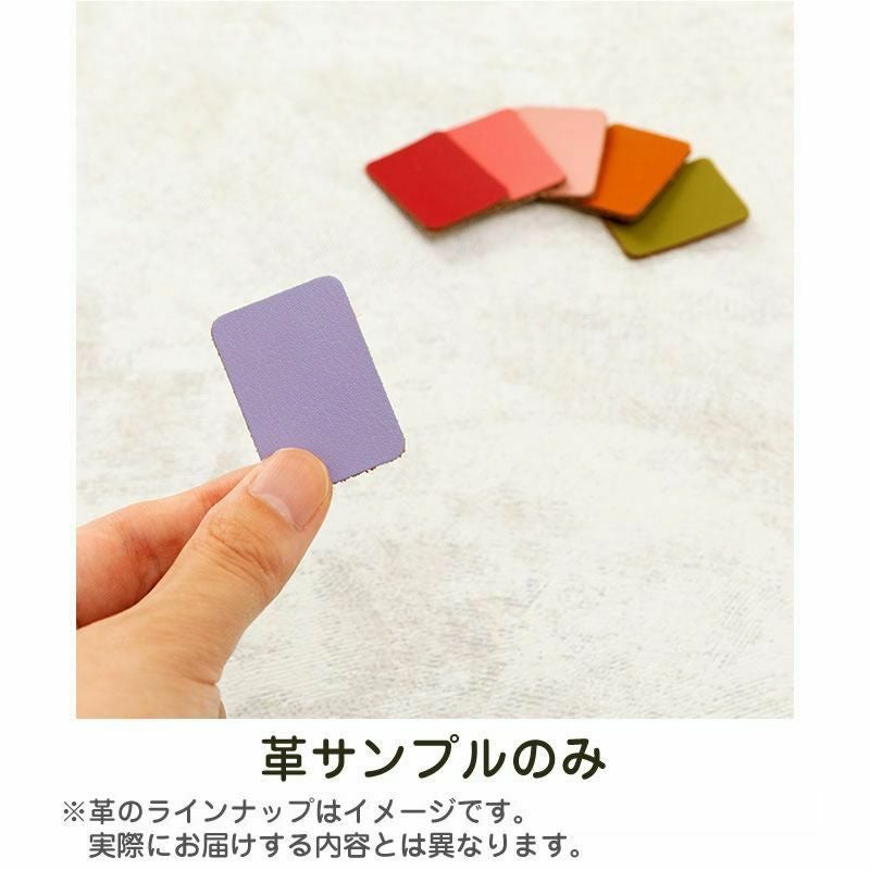 ランドセル革サンプル（2026年ご入学向け） | 鞄工房山本のランドセル