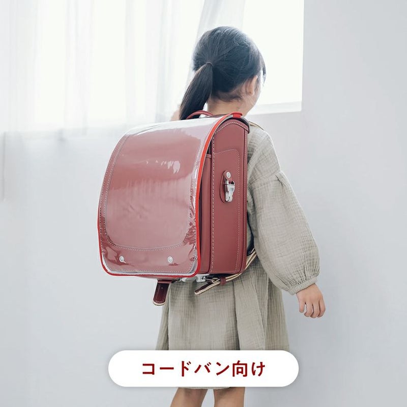 ランドセルカバー（反射材付き・多層オレフィン）コードバンランドセル向け