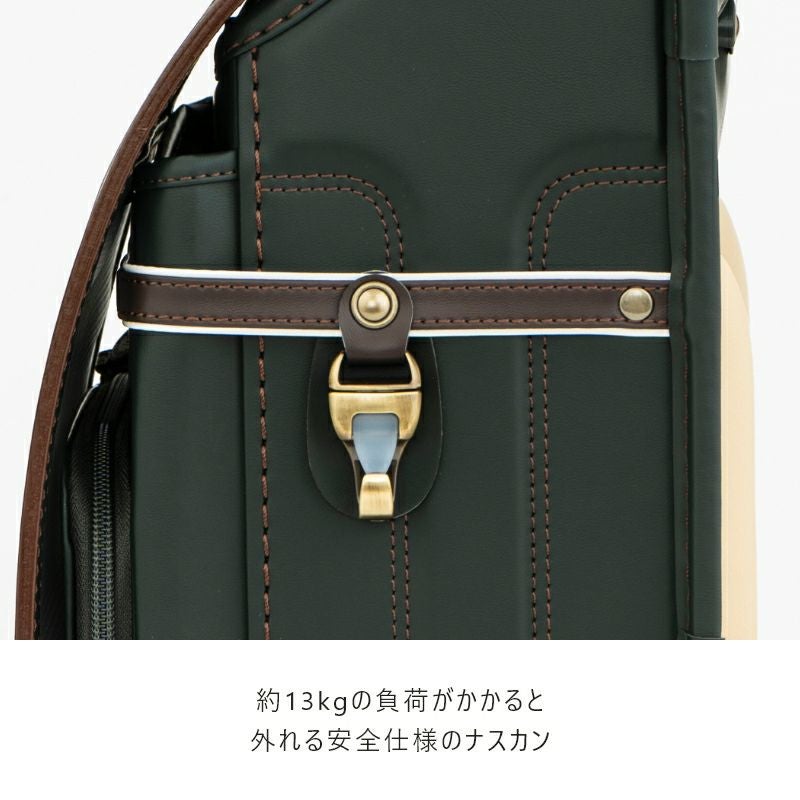【2027年ご入学向け】ブラウニー・ノイ（人工皮革）モスグリーン　約13Kgの負荷がかかると外れる安全仕様のナスカン