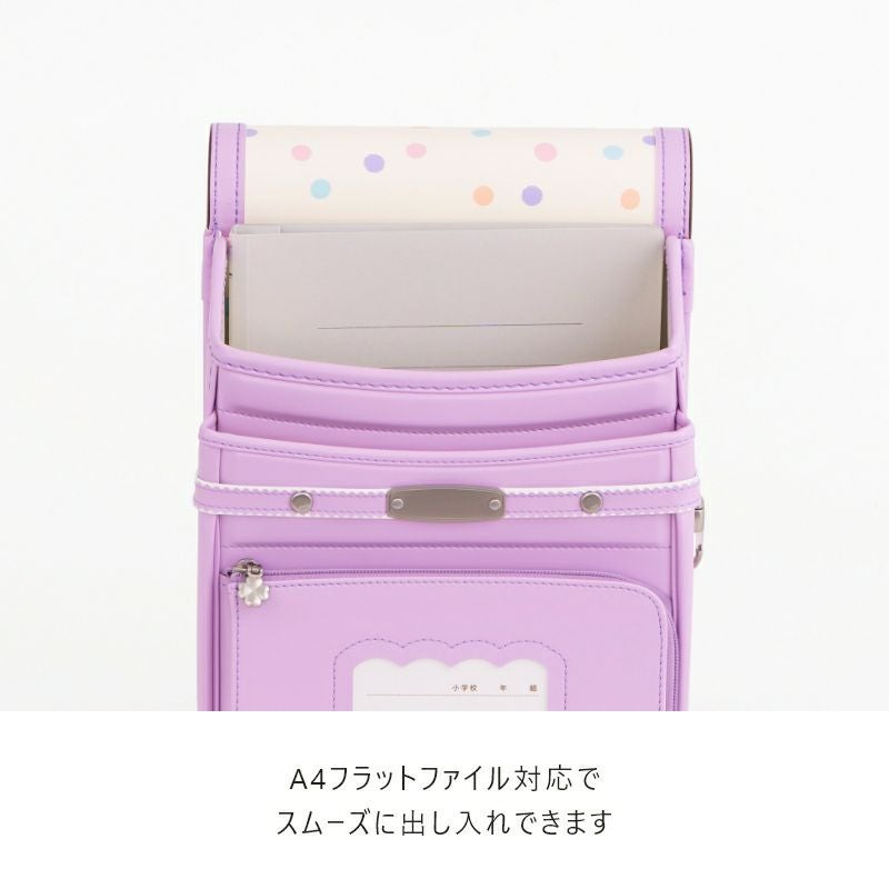 【2027年ご入学向け】ドゥ・アンジェール（人工皮革）シュガーラベンダー　A4フラットファイル対応でスムーズに出し入れできます