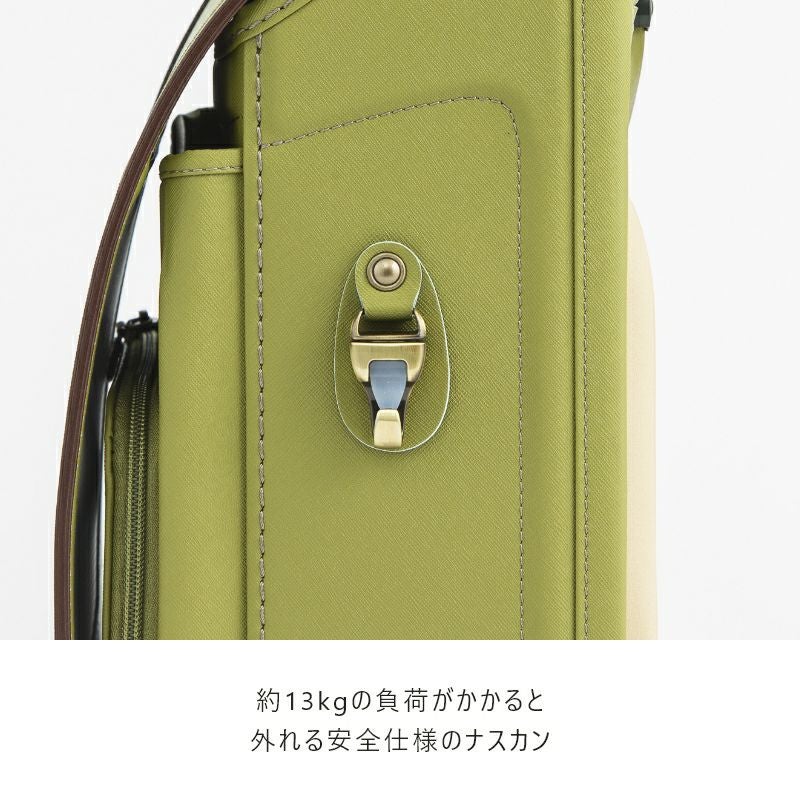 【2027年ご入学向け】ユニ（人工皮革）アッシュブルー　約13Kgの負荷がかかると外れる安全仕様のナスカン