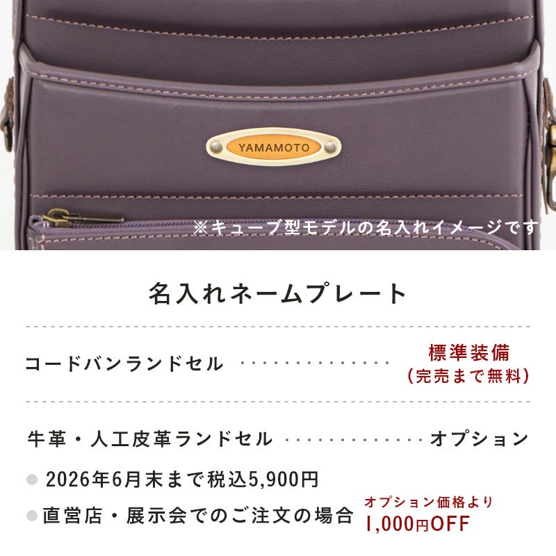 【2027年ご入学向け】香久山（牛革）アッシュブルー　名入れネームプレート