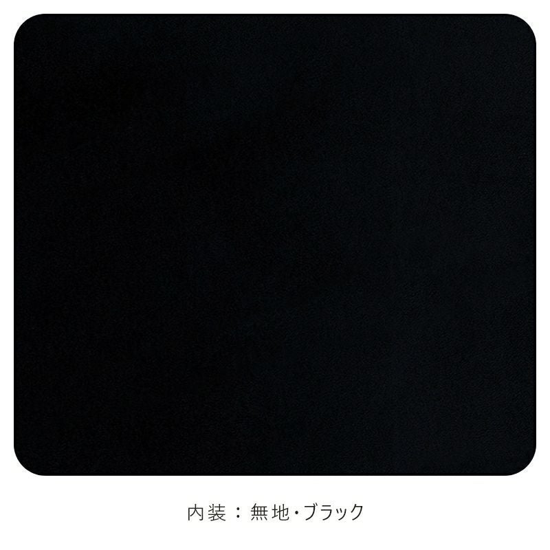 【2027年ご入学向け】香久山（牛革）ブラック　内装