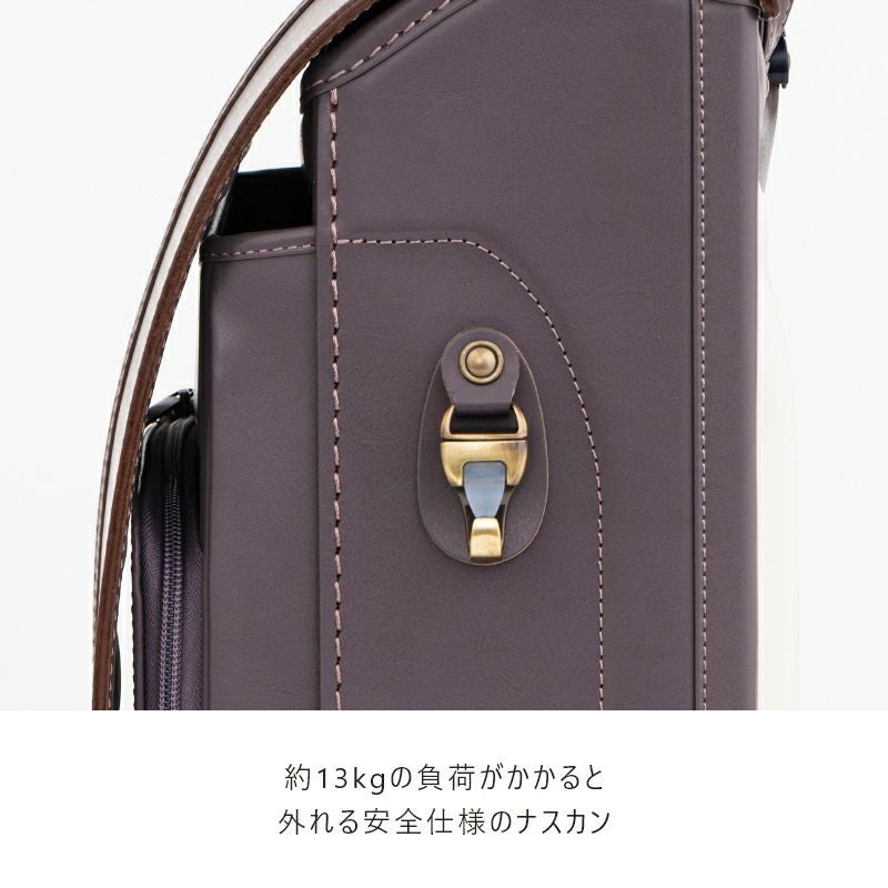 【2027年ご入学向け】香久山（牛革）シナモン　約13Kgの負荷がかかると外れる安全仕様のナスカン