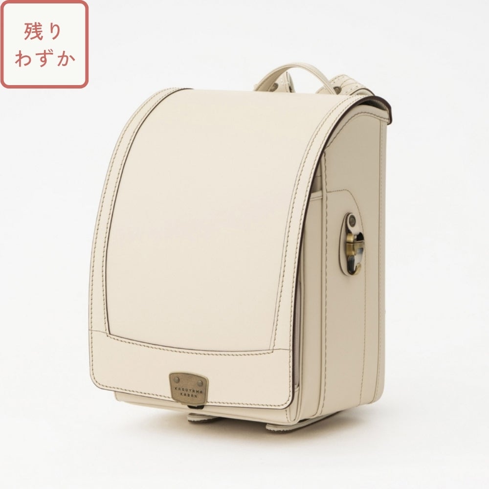 【2027年ご入学向け】香久山（牛革）オフホワイト