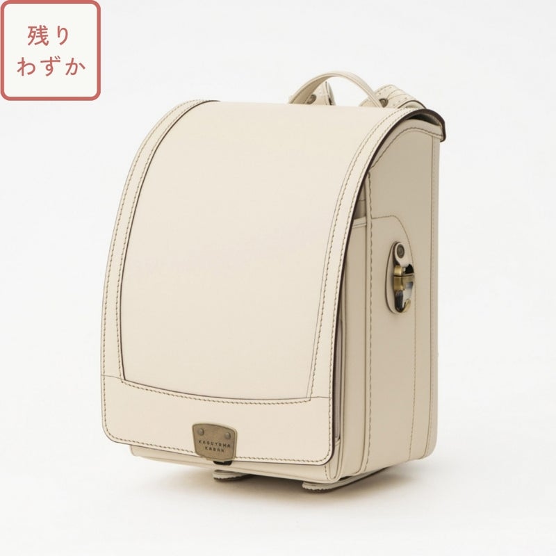 【2027年ご入学向け】香久山（牛革）オフホワイト