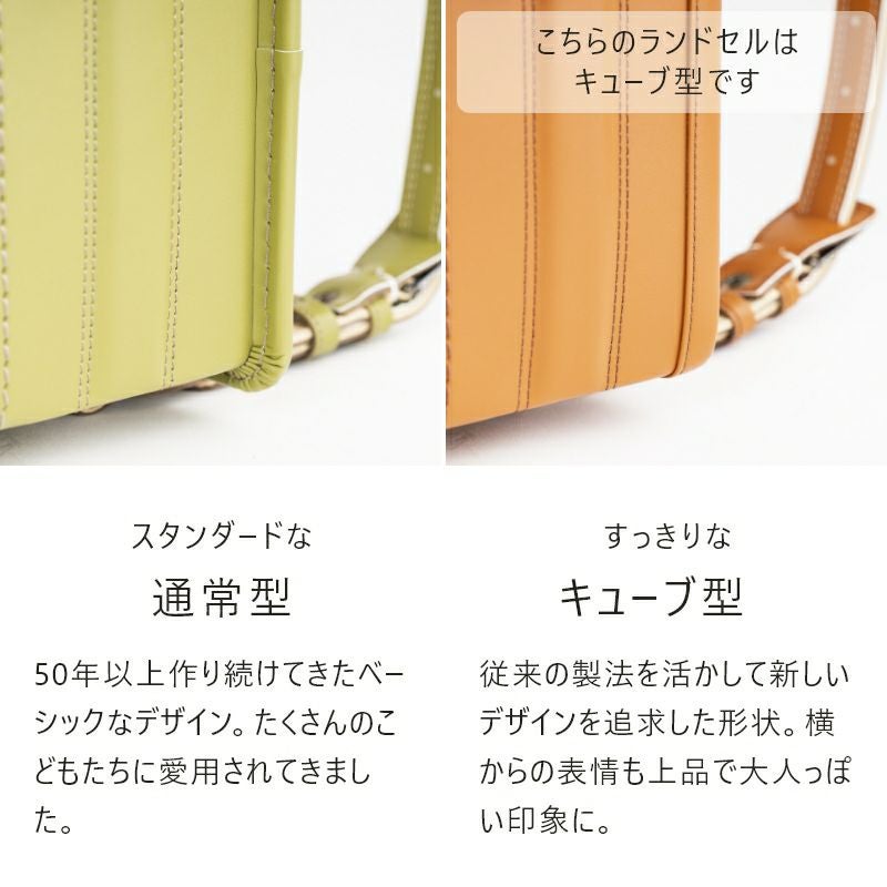 【2027年ご入学向け】香久山（牛革）オフホワイト　スタンダードな通常型。すっきりなキューブ形。