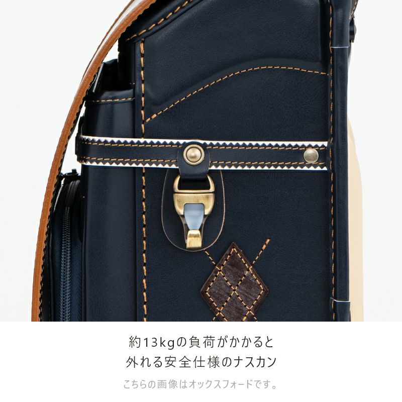 【2027年ご入学向け】ブラウニー（牛革）紺　約13Kgの負荷がかかると外れる安全仕様のナスカン