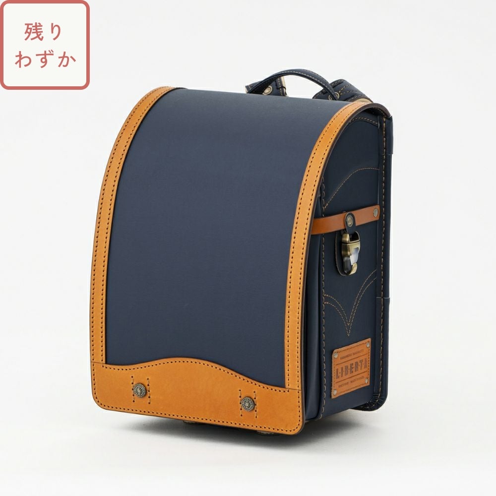 【2027年ご入学向け】リベルタ（牛革）デニム紺