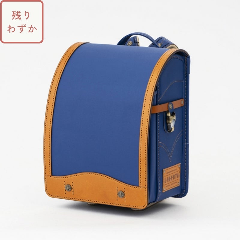 【2027年ご入学向け】リベルタ（牛革）デニムブルー