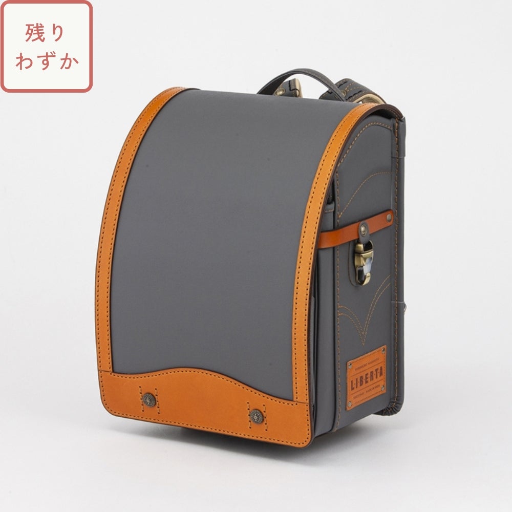 【2027年ご入学向け】リベルタ（牛革）デニムグレー