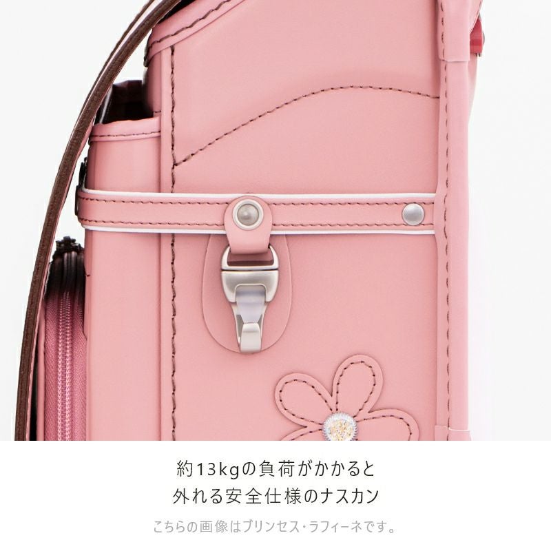 【2027年ご入学向け】フィオーレ・コスモス（牛革）コーラルピンク　約13Kgの負荷がかかると外れる安全仕様のナスカン