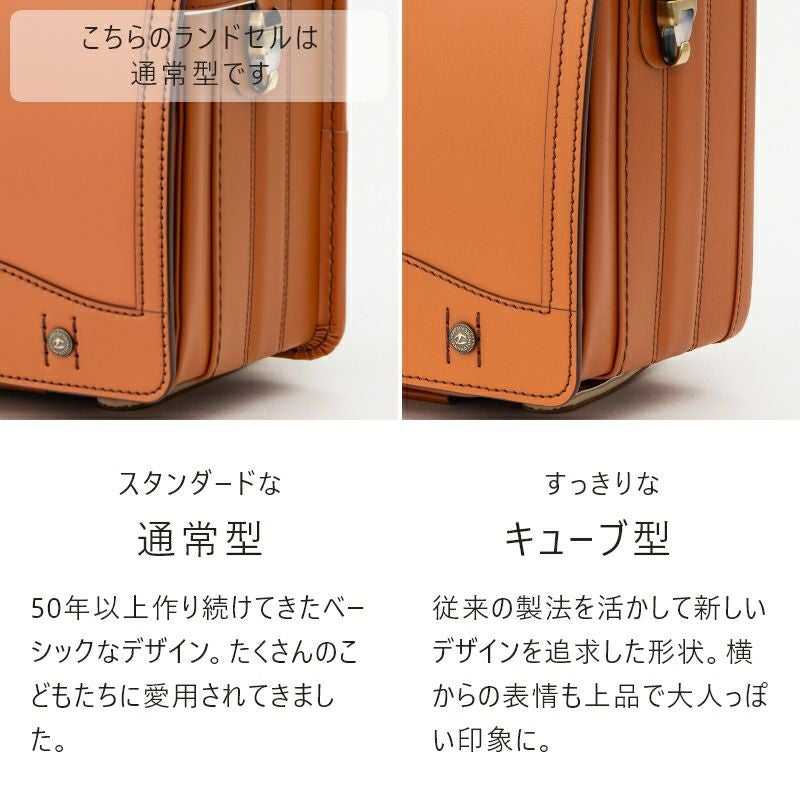 【2027年ご入学向け】フィオーレ・コスモス（牛革）コーラルピンク　スタンダードな通常型。すっきりなキューブ形。