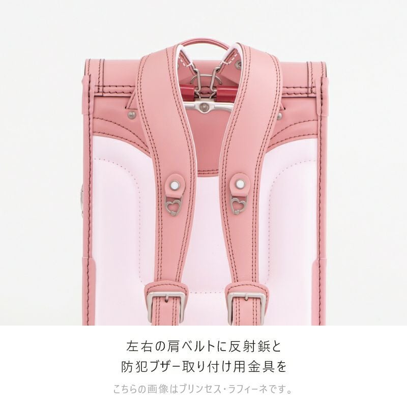 【2027年ご入学向け】フィオーレ・コスモス（牛革）アイスブルー　左右の肩ベルトに反射鋲と防犯ブザー取り付け用金具を