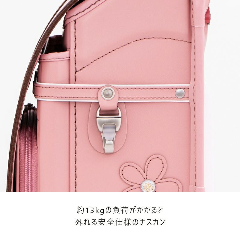 【2027年ご入学向け】ラフィーネ（牛革）アッシュピンク　約13Kgの負荷がかかると外れる安全仕様のナスカン
