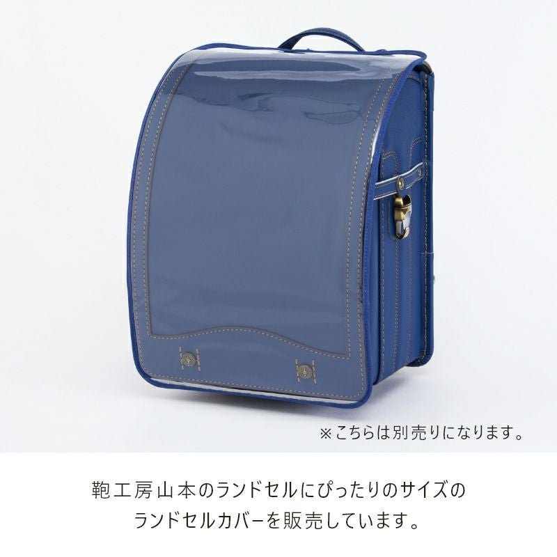 【2027年ご入学向け】トゥインクル・ハート（牛革）パープル　ランドセルにぴったりサイズのランドセルカバーを販売しています。