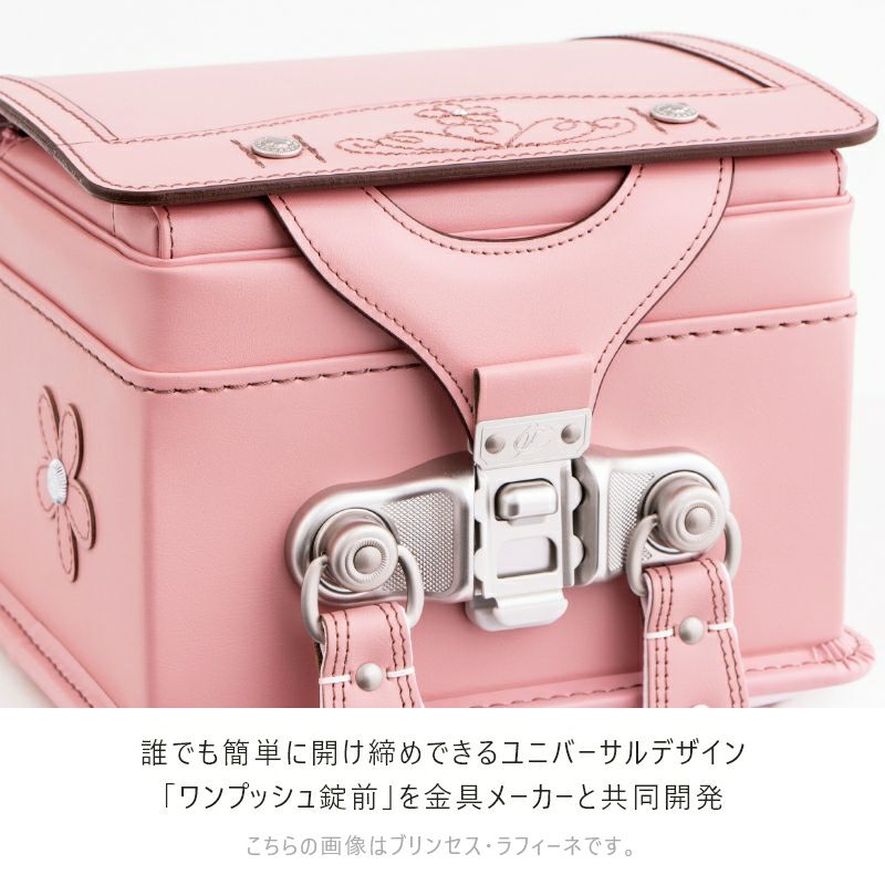 【2027年ご入学向け】トゥインクル・ハート（牛革）ミルクティー　誰でも簡単に開けしめできるユニバーサルデザイン「ワンプッシュ錠前を金具メーカーと共同開発