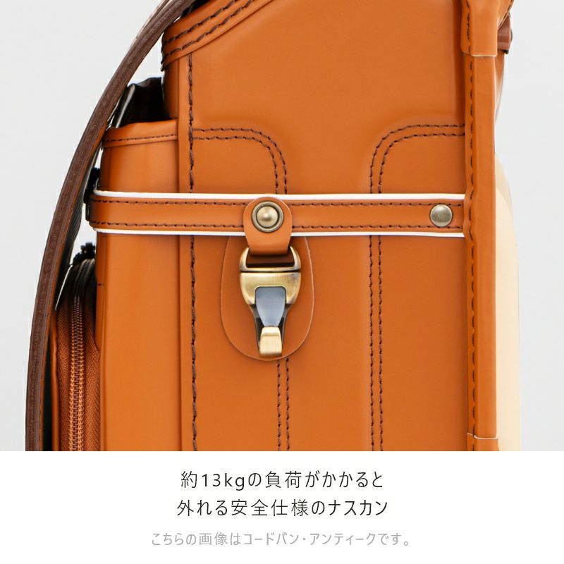 【2027年ご入学向け】コードバン・レイブラック（かぶせコードバン）黒×レッド　約13Kgの負荷がかかると外れる安全仕様のナスカン