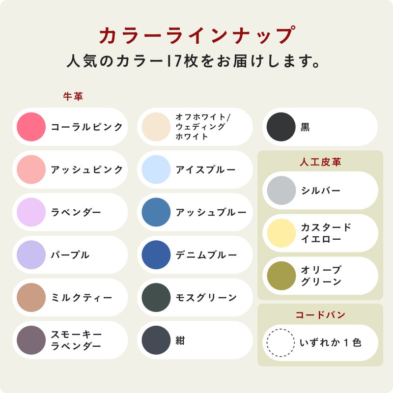 ランドセルの革サンプル