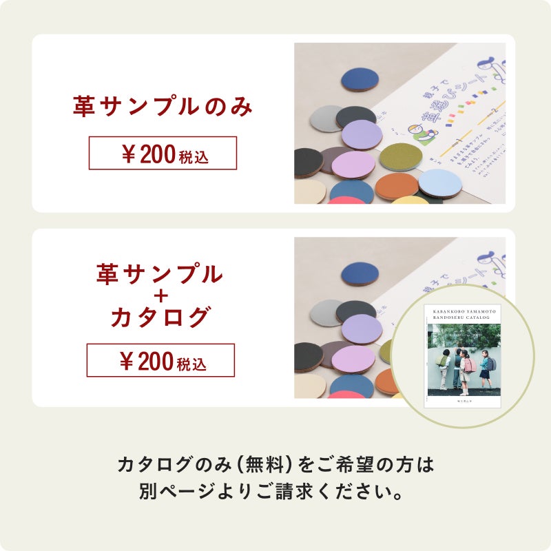 ランドセルの革サンプル