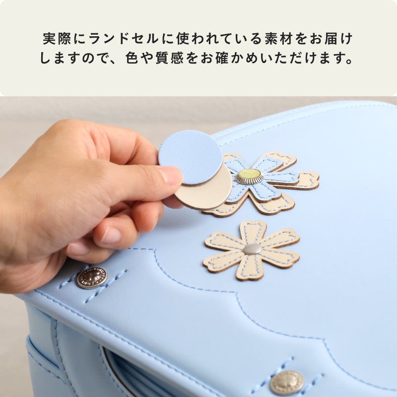 ランドセルの革サンプル