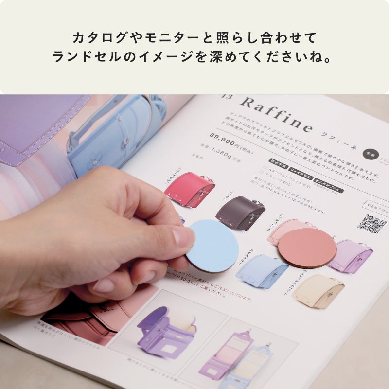 ランドセルの革サンプル